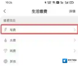 巴乐兔租房选择