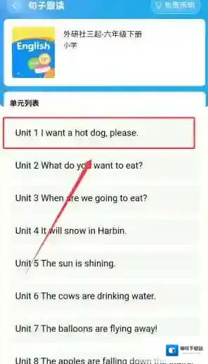 速记宝单词速记