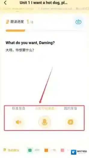 速记宝读句子