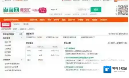 当当我的积分