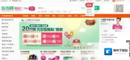 当当选择自己