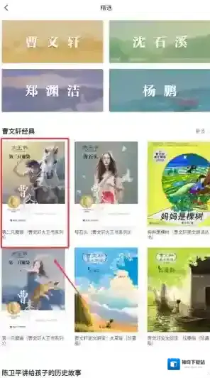 掌阅精选掌阅