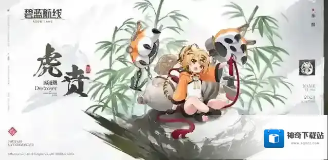 碧蓝航线  船舰新增「虎贲」丨早上好，指挥官！东煌所属的虎贲，向您报道！