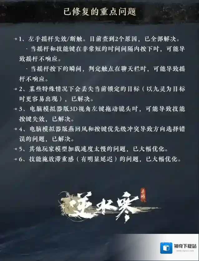 近期部分重点问题优化一览单人副本竟可能混入真人？小寒