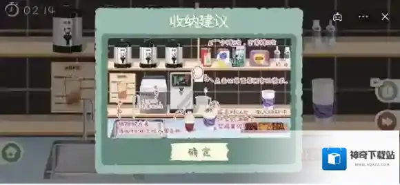 收纳物语第39关怎么过 察言观色通关攻略