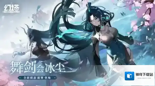 万剑合一 幻塔拟态“凌寒”角色介绍