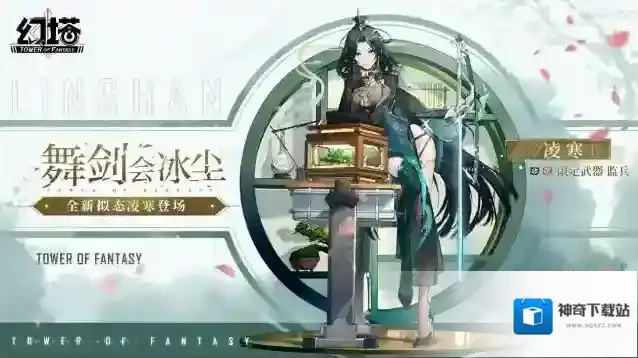 幻塔限定