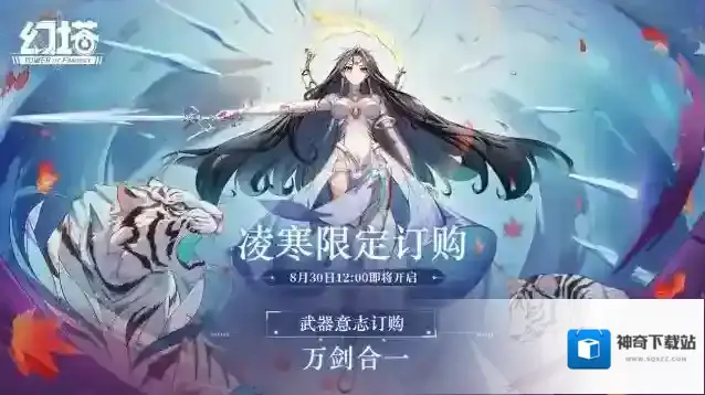 幻塔拟态