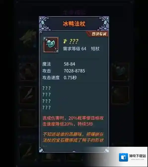 提灯与地下城牙帽