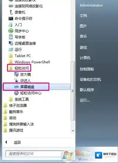 Win7系统笔记本键盘失灵不能用了怎么办？外接了键盘也不管用