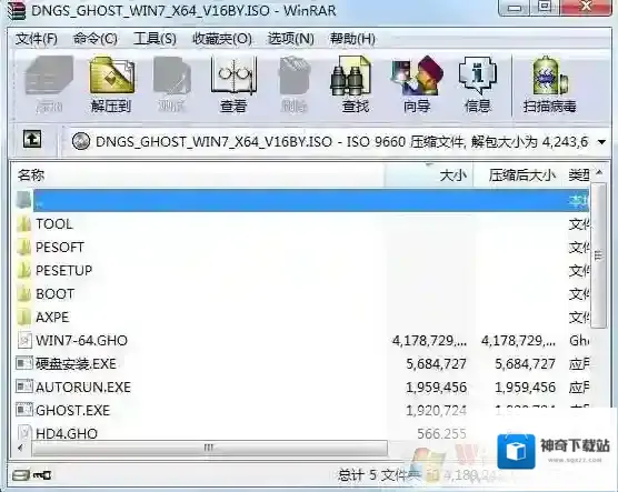Windows7文件