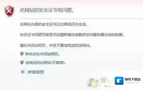 Windows7证书