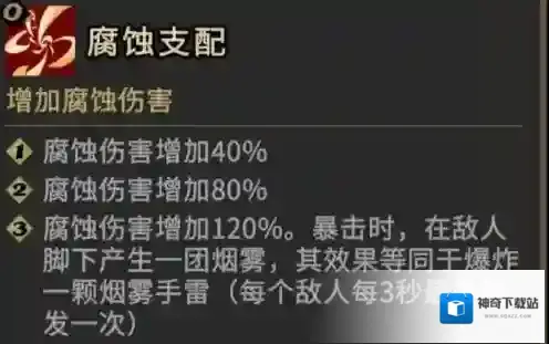 枪火重生毒火