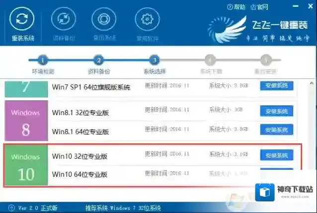 Windows7下载