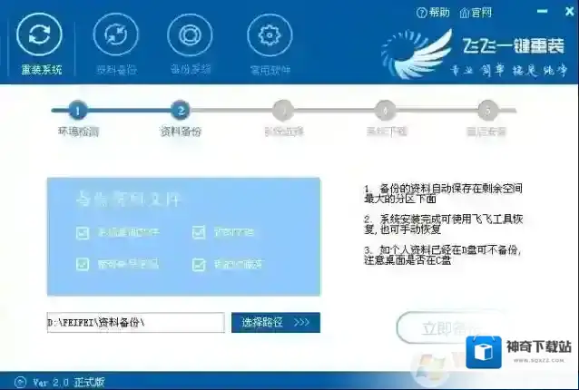 Windows7飞飞
