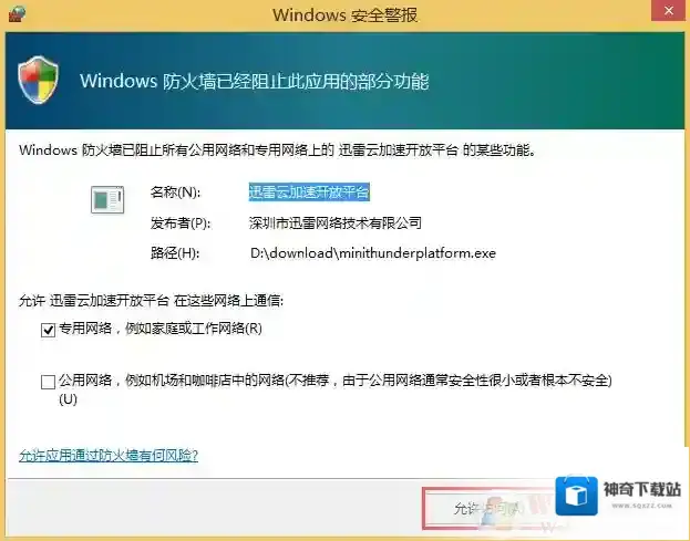 Windows7安装
