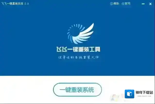 Windows7系统