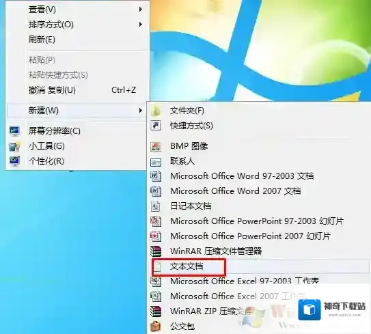 Windows7修复