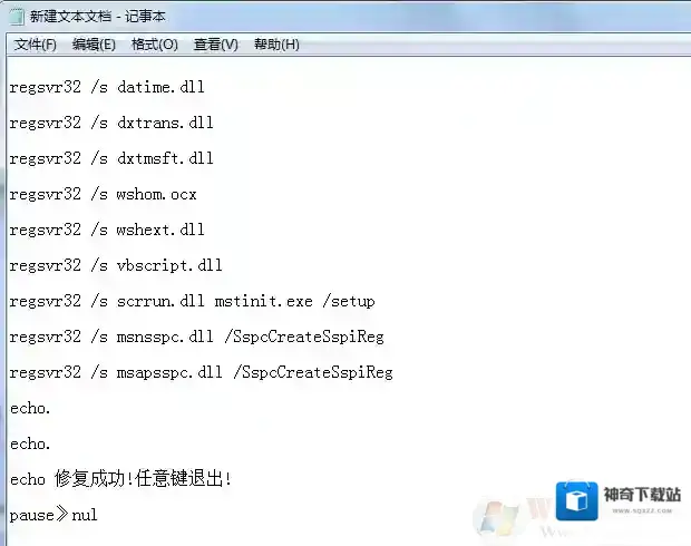 Windows7不行