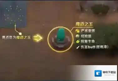 王者荣耀颗星