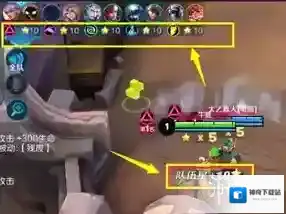 王者荣耀星星