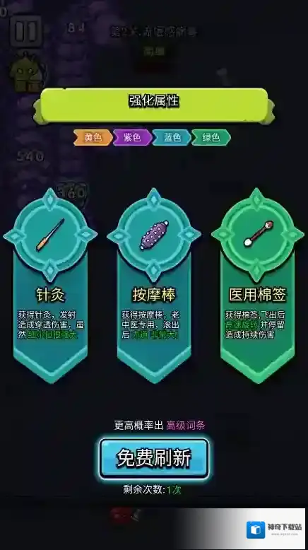 细胞保卫战细胞