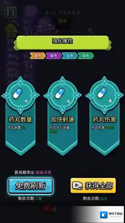 细胞保卫战下载