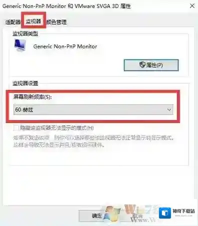 Windows7屏幕