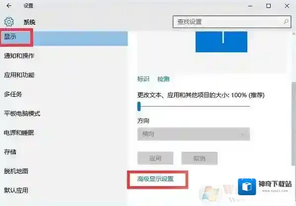 Windows7屏幕刷新率
