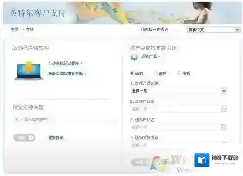Windows7软件