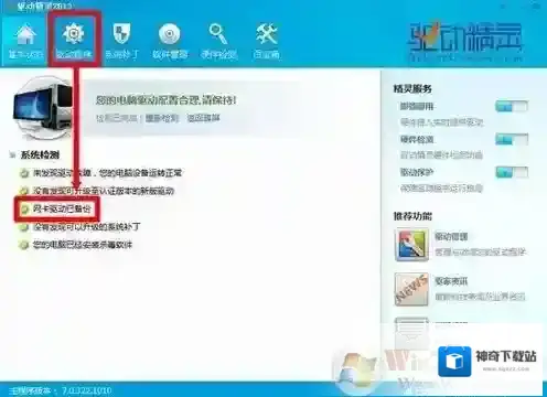 Windows7导致