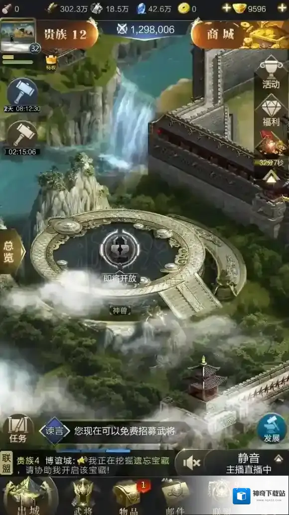 乱世王者神兽
