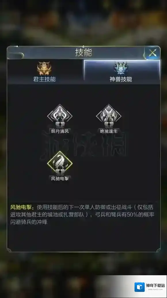 乱世王者技能