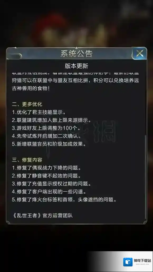 乱世王者属性