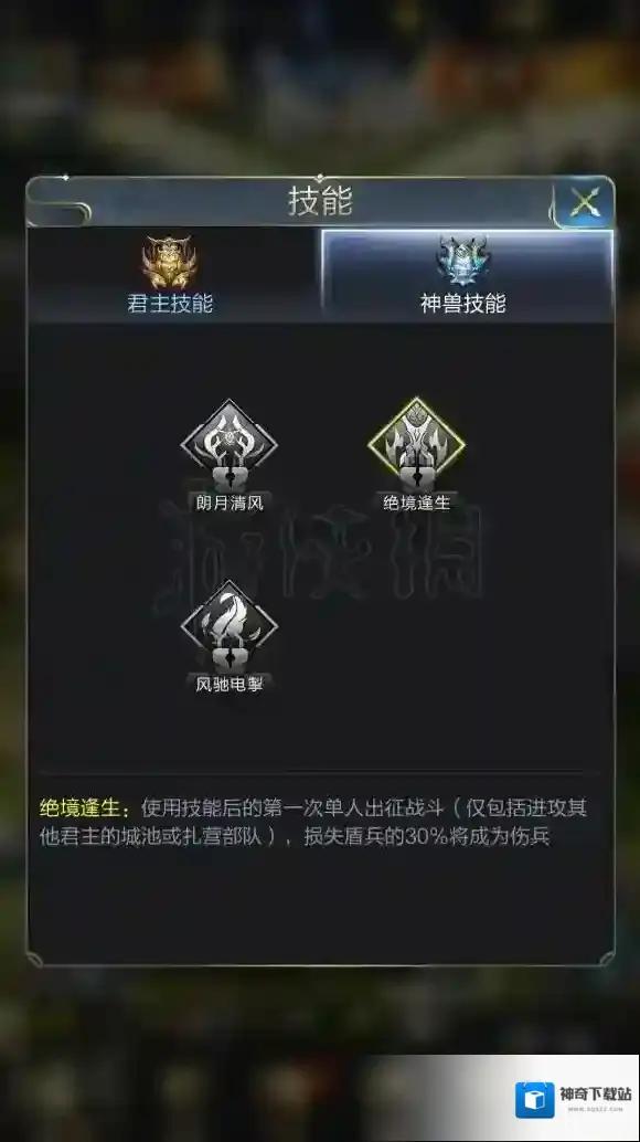乱世王者神兽有哪些
