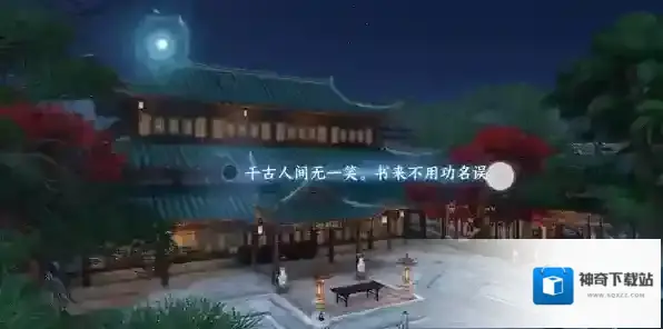 逆水寒光点