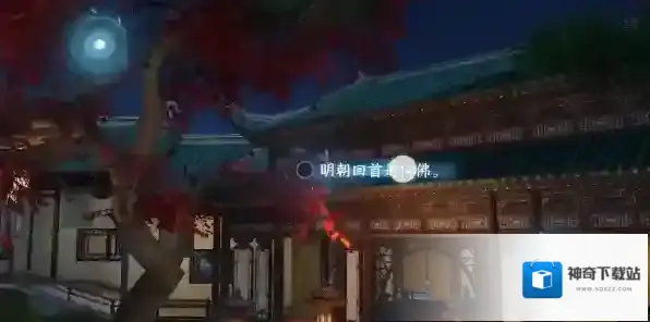 逆水寒词话