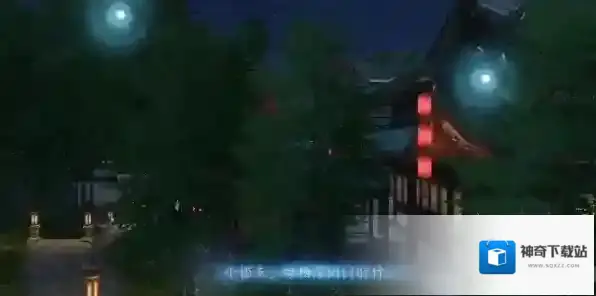 逆水寒汴京