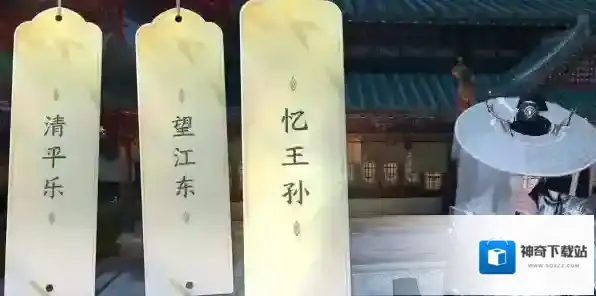 逆水寒太学