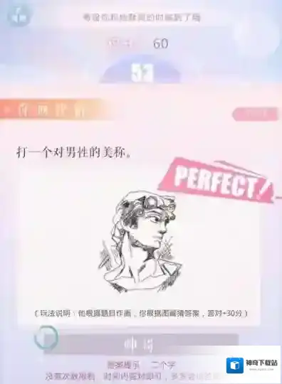 恋与制作人答案