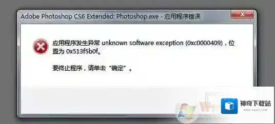 0xc0000409_Win7应用程序发生异常0xc0000409解决方法