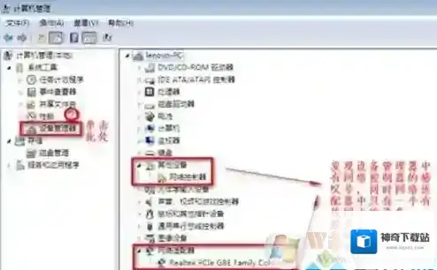 Windows7打开网络