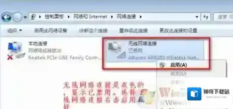 Windows7打开