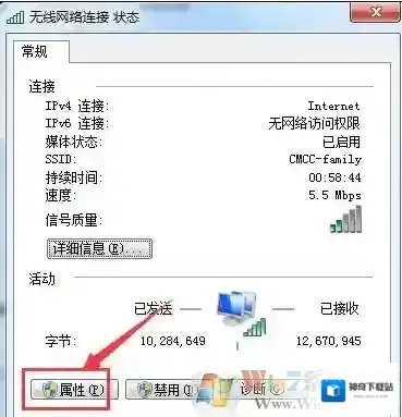 Windows7移动热点