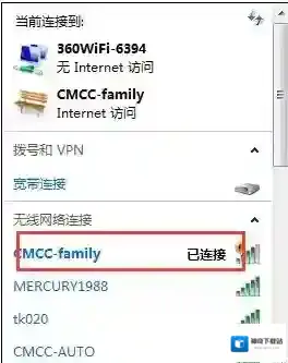 Windows7属性