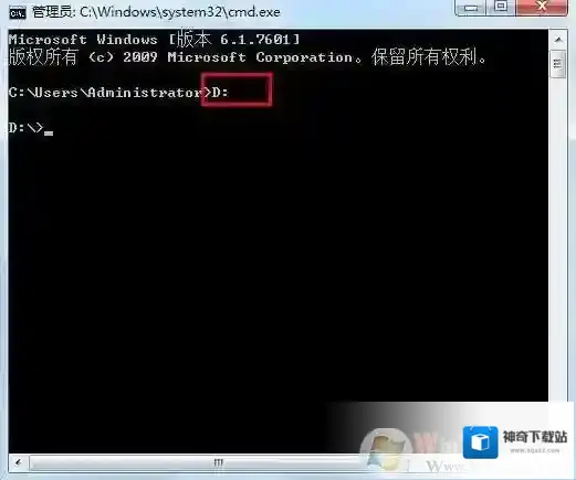 Windows7命令