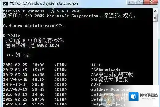Windows7文件夹
