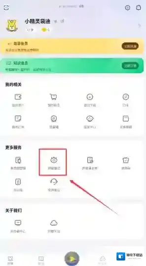 口袋故事光线