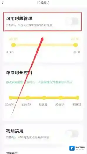 口袋故事打开应用