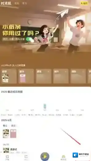 口袋故事开启